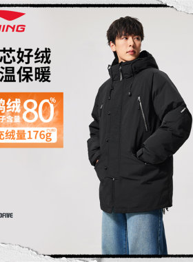 李宁运动羽绒服男士中款加厚锁温保暖连帽户外防风外套AYMV121