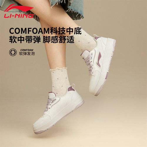 李宁女子天迹SOFT厚底板鞋柔软
