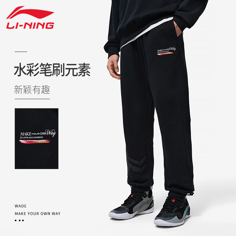 李宁卫裤男款百搭运动休闲长裤