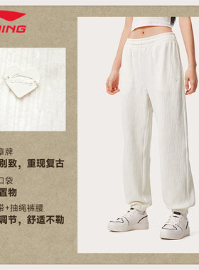 李宁卫裤女款运动长裤透气舒适