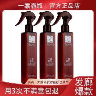 一馫霸瓶喷雾护理精华滋润修复深层补水一喷即柔护发液营养水柔顺