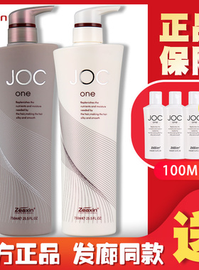 至信俏薇丝羊胎素护发素羊毛脂发膜养护素活力柔顺joc洗发水露疗