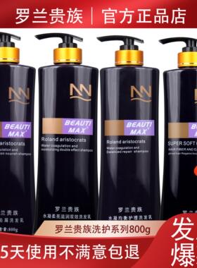 美缇罗兰贵族洗发水护发素水凝去屑深层滋润柔亮双效滋润洗发水