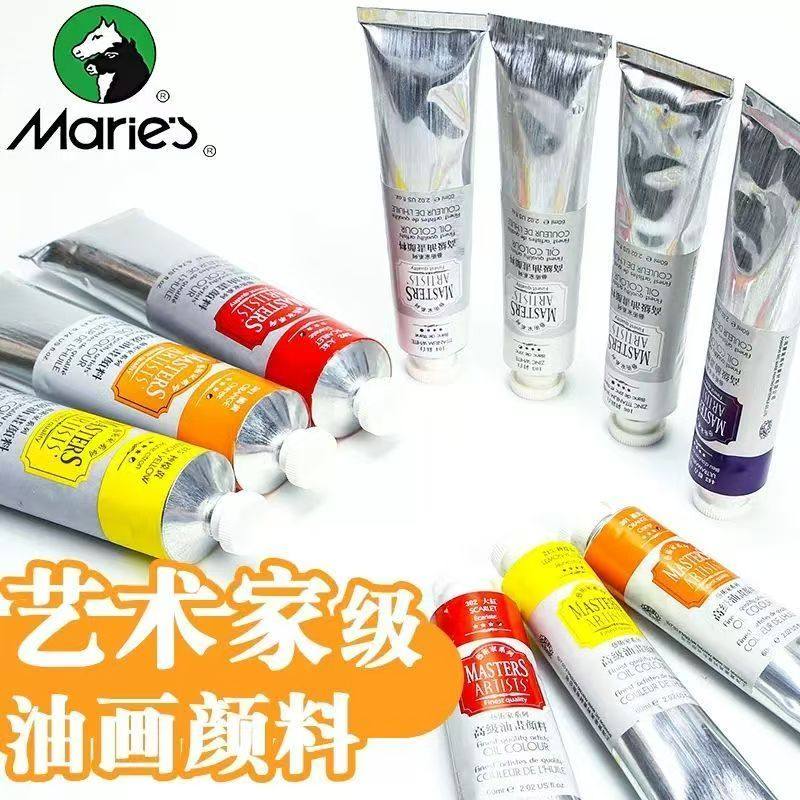 马利艺术家级油画颜料高级创作古典慢干半不透明罩染油彩60/200ML