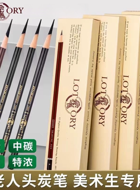 老人头铅笔素描ee2b4b5b6b8b10b14b4h美术生专用绘画铅笔炭笔套装