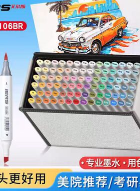 套装艾尔斯马克笔106BR软头手绘设计动漫专用套装300色酒精双头