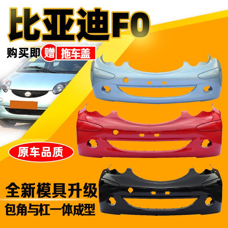 全新升级一体成型畅速途赠送拖车盖