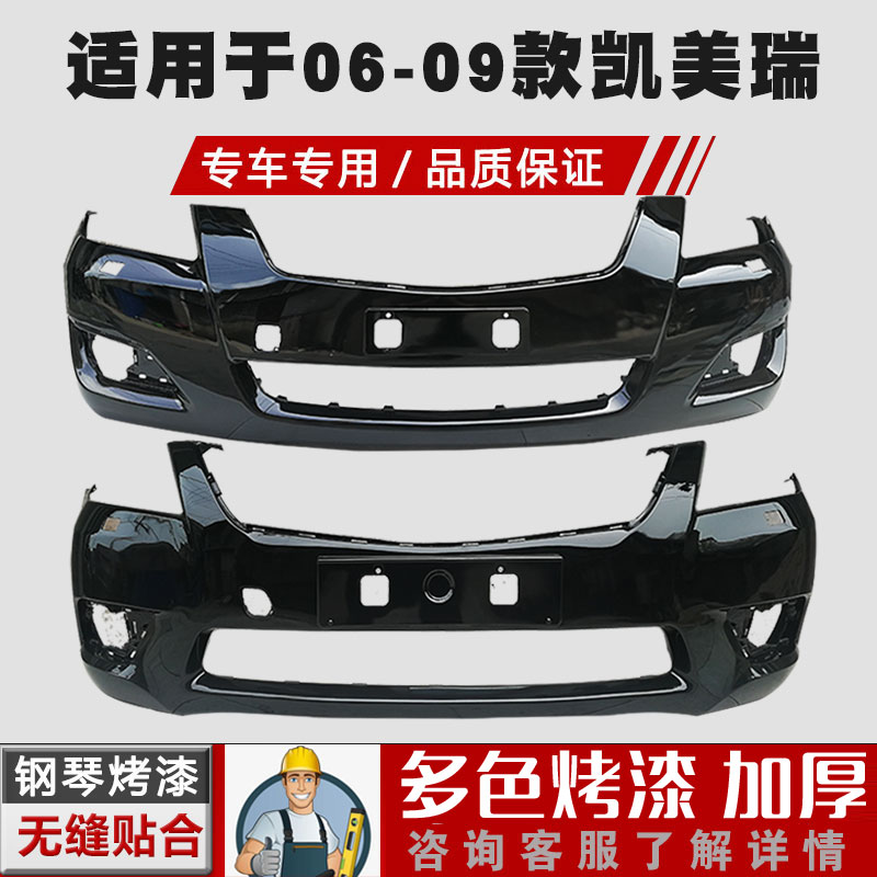 凯美瑞前保险杠丰田精品