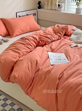 水洗棉纯色全棉被套单件100纯棉橘黄橙色被罩桔红色被袋单人双人