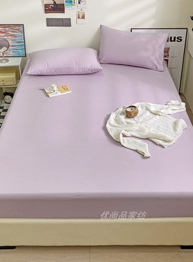 水洗纯棉床笠单件全棉香芋紫色床罩浅紫纯色休闲床套1.21.5m1米8