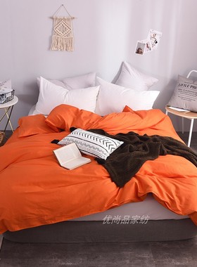 橘色被套单件全棉高密度纯棉桔黄橙色被罩纯色被袋单双人加大2米4
