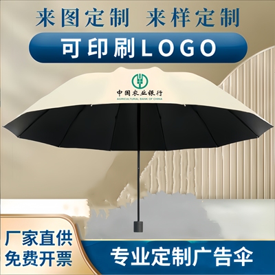 超大抗风雨伞雨伞广告伞定制