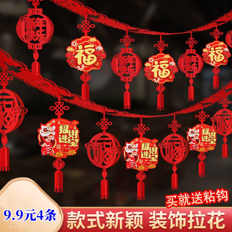 福字商场超市门店开业年会拉花