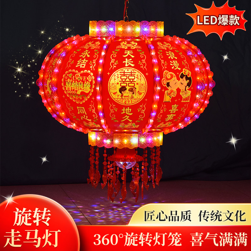 七彩旋转结婚喜字灯笼投影装饰大门口阳台电子led2026双囍亲新款