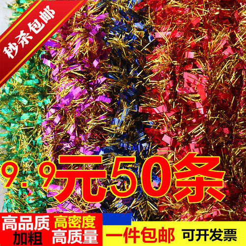 毛条彩条春节新年装饰年会生日