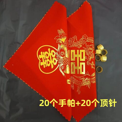 结婚红手绢喜帕龙凤鸳鸯喜字手帕