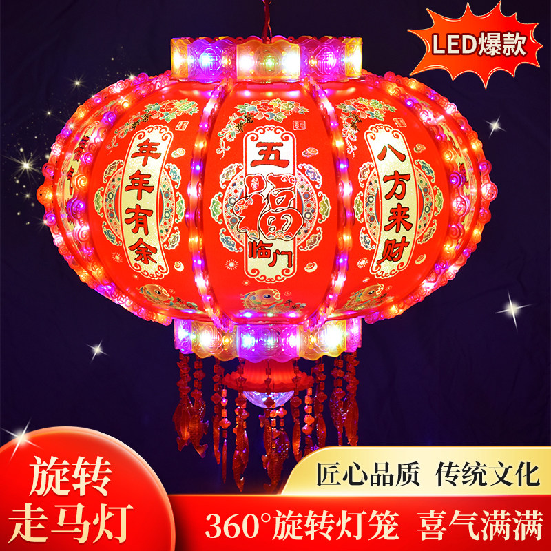 新年发光灯笼旋转走马灯过年LED七彩阳台大门口一对春节2026新款