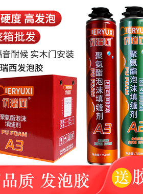 泡沫胶发泡胶填缝剂发泡剂填充剂