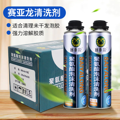 清洗发泡剂发泡剂清洗胶枪聚氨酯