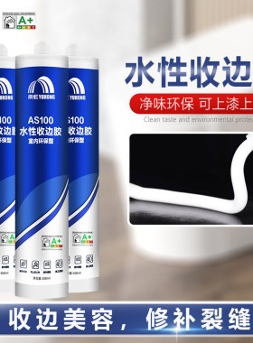 雨虹水性胶收边胶可上色