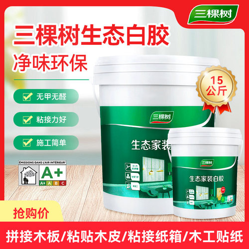 三棵树生态白乳胶优品白胶