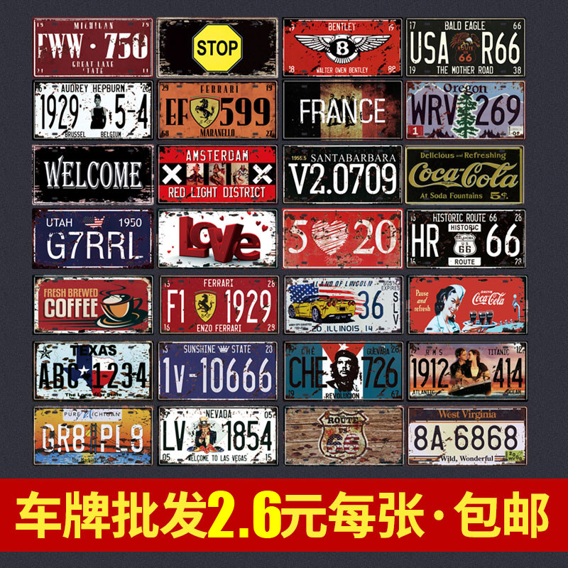 复古车牌铁皮画怀旧车牌墙壁装饰工业风酒吧咖啡餐厅KTV房间壁饰|ruв категории Домашний быт, роспись - от Buy2taobao.com для оказания профессиональной услуги покупки агента Taobao