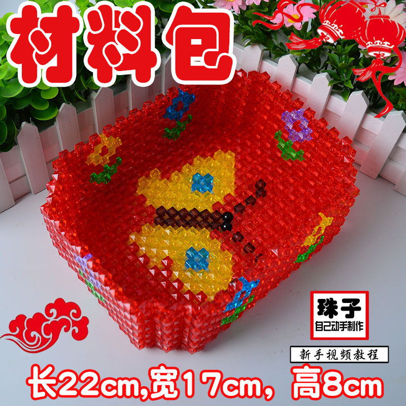 手工编织蝴蝶果盘材料包