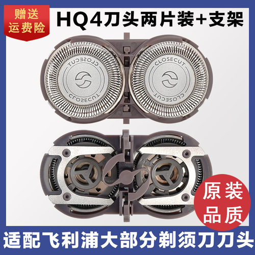 电动剃须刀刀头刀片pq182 183 189 190 192hq4配件