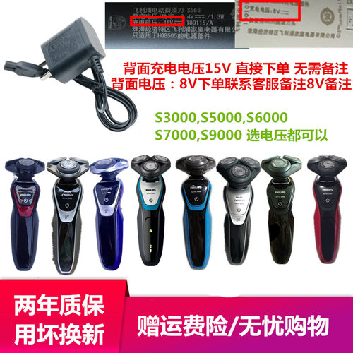 适用飞利浦剃须刀充电器series5000HQ8505 s5050 s5070s5078s5079