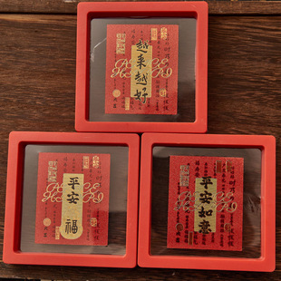仿金箔手机贴新年好运手机壳内贴背胶创意贴纸仿黄金卡片