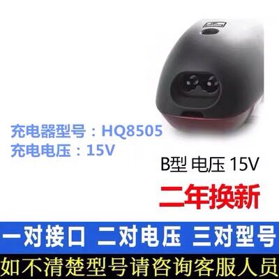 适用飞利浦剃须刀充电器S9000 S9031 S9111 S9121S9151S9911S9311
