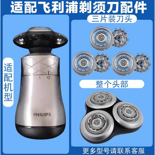 适配剃须刀刀头s8860 s8870 sh90刀头刀网罩充电器配件