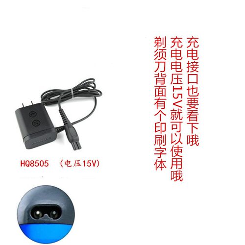 适用飞利浦剃须刀充电器线AT755 AT757 AT800 AT811 AT926 PT878