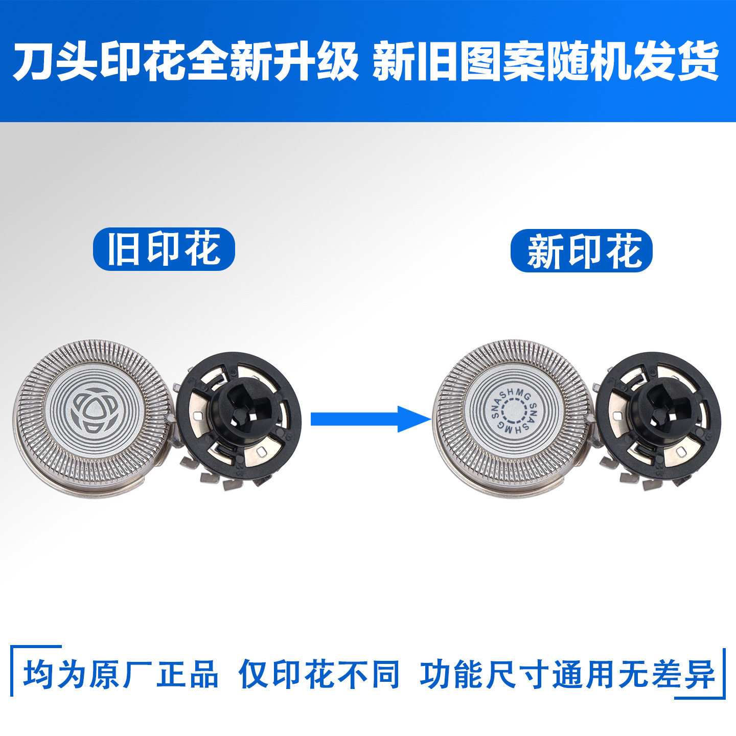 飞利浦剃须刀刀片series1000刀头S1103 1102 1101 1203网配件SH30图片