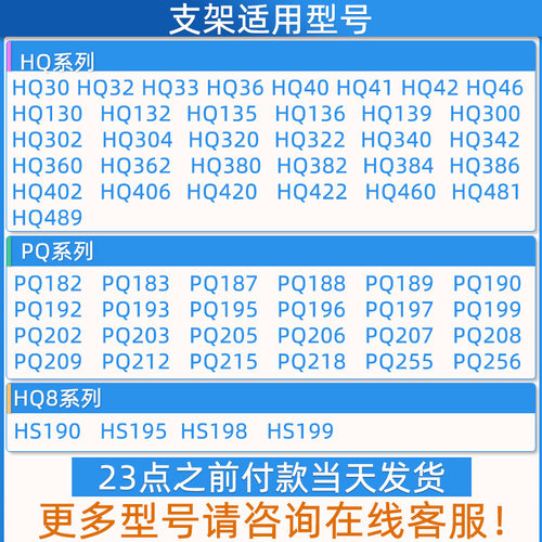电动剃须刀刀头刀片pq182 183  189 190 192hq4配件