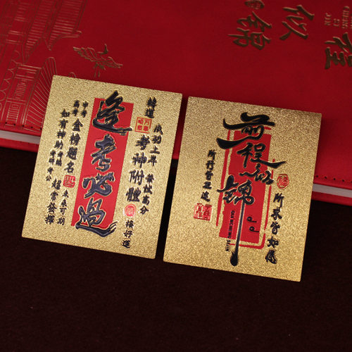 前程似锦逢考必过金榜题名成功上岸马上发财贴纸义乌代发