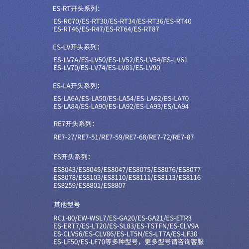 松下剃须刀充电器RE7-87 LV50 LV54LV74 ERT3/ ES-SL83 WSL7D/LT2