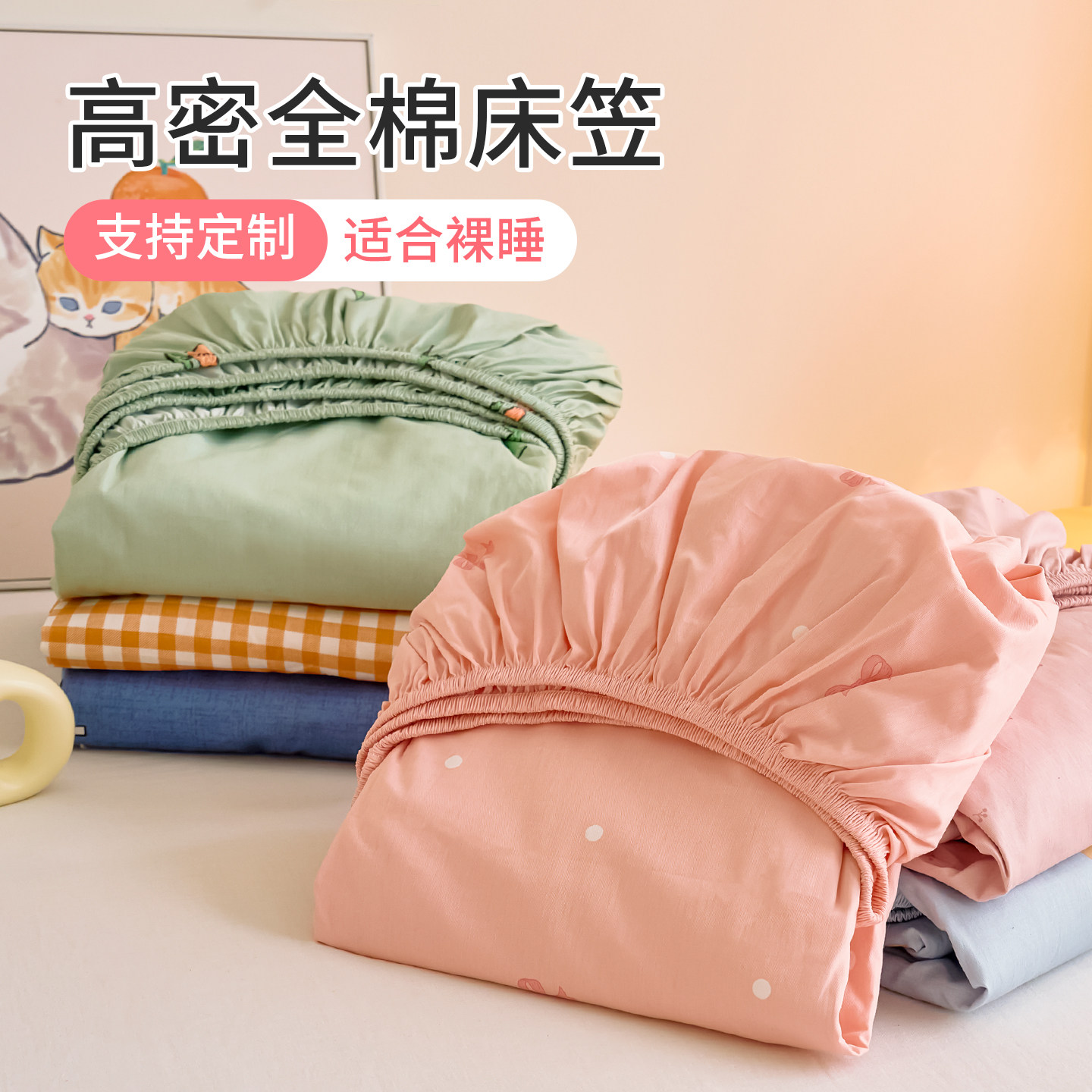 床笠单件纯棉床单纯色1.5m床罩床垫防滑固定保护套加高图片