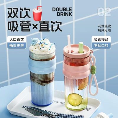 Relea/物生物通用tritanins水杯