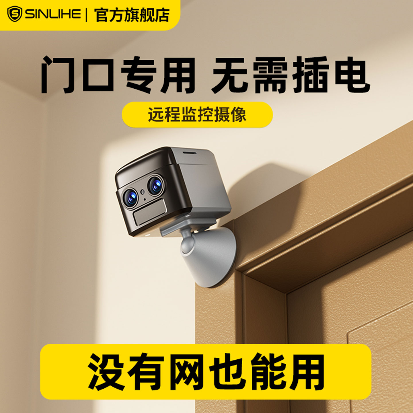 免插电摄像头无需wifi网络高清家用无线手机远程摄影监控器录像机