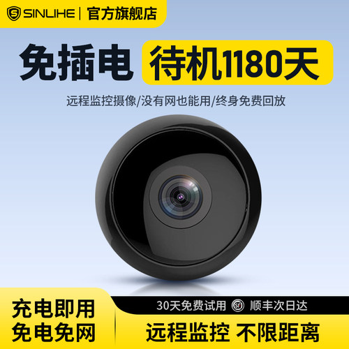 注意看！这是一款免电免网摄像头