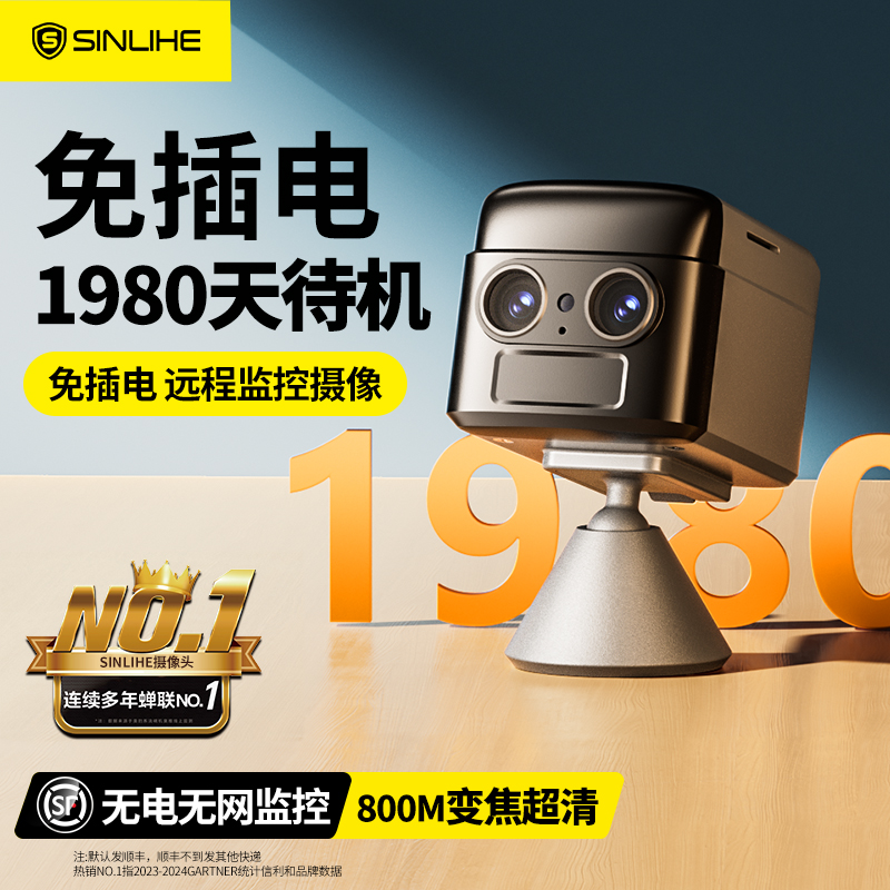 摄像头免插电家用无线监控器手机远程录像无需网络智能高清摄影机
