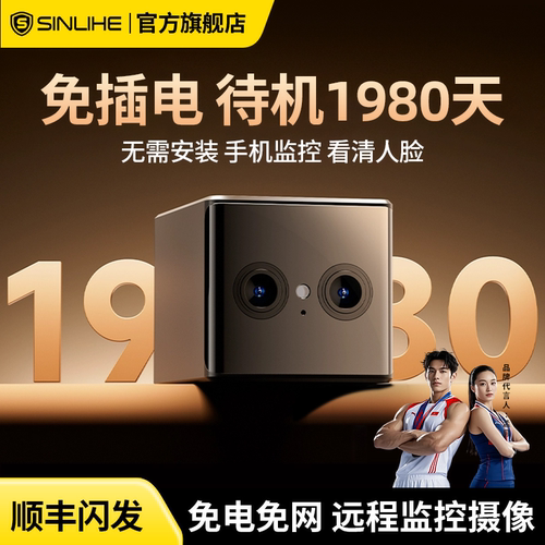 摄像头免插电监控器无需网家用手机远程无线高清摄影头智能录像机
