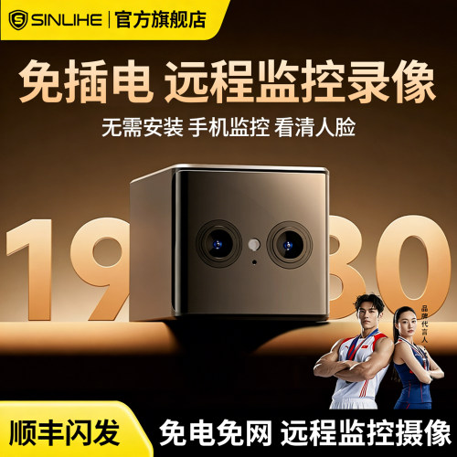 注意看！这是一款免电免网摄像头