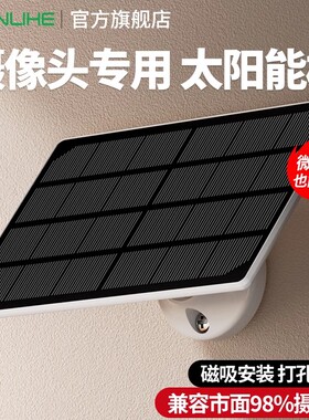 【摄像头专用】单晶硅太阳能光伏8W电池板TypeC接口/MicroB接口