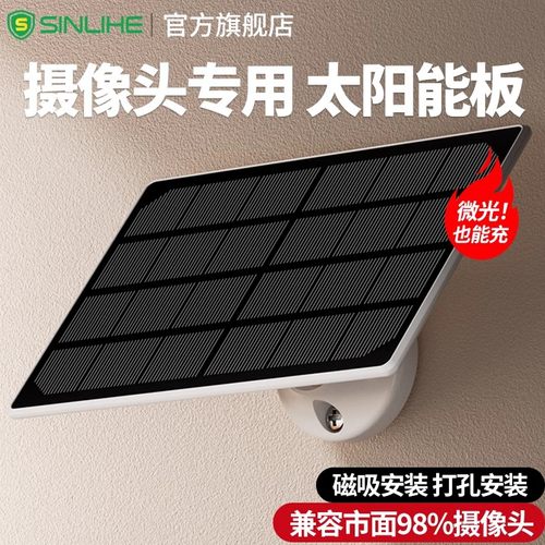 【摄像头专用】单晶硅太阳能光伏8W电池板TypeC接口/MicroB接口