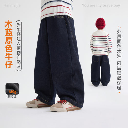 海妈家童装2026冬季新款冬装长裤男童时髦加绒加厚复古原色牛仔裤