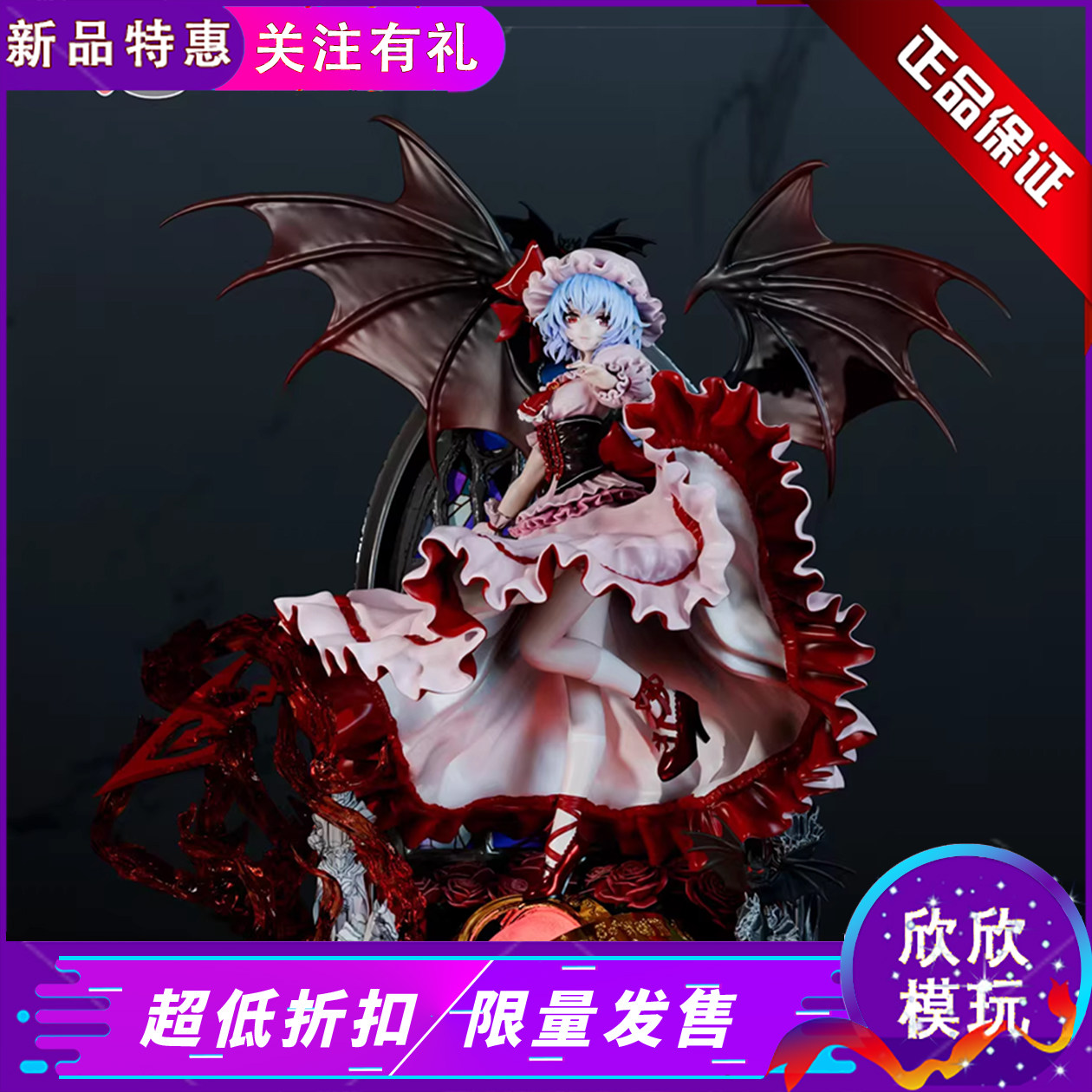 【现货】未央工作室 东方project雷米莉亚 正版GK手办雕像摆件
