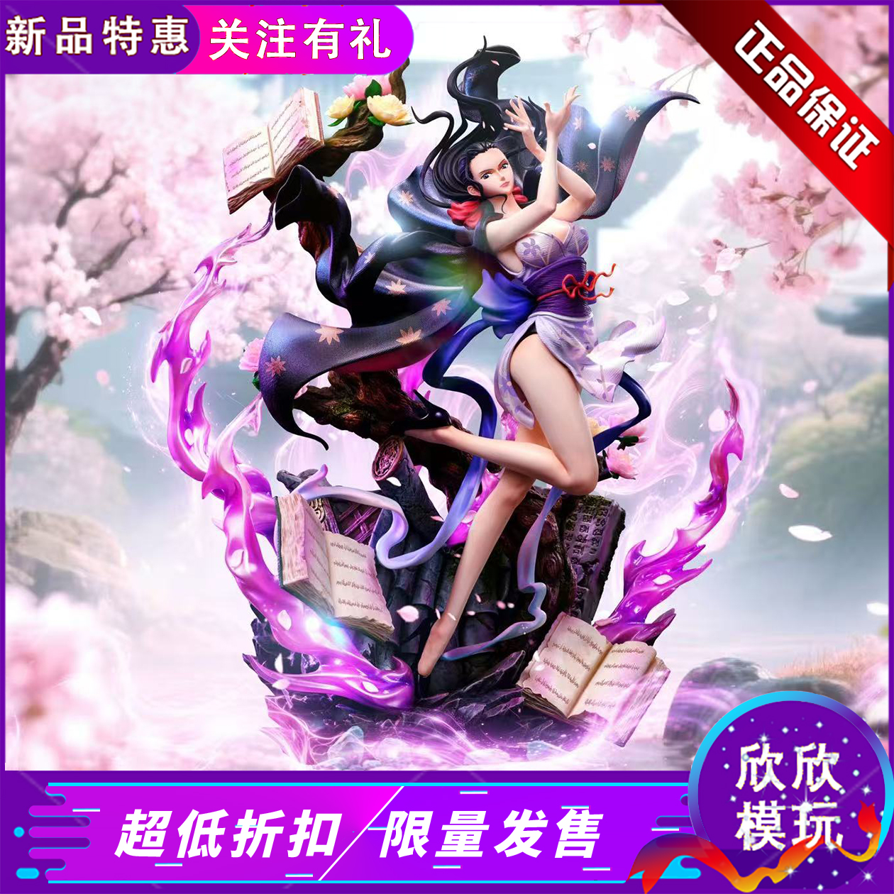 MJ温雅罗宾海贼王草帽团手办