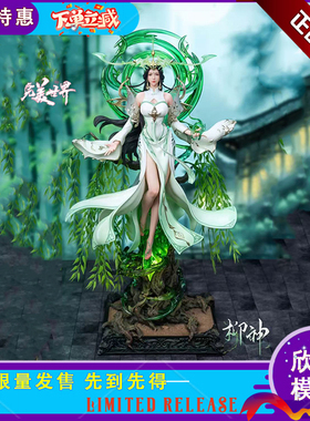 【现货】PJ否极工作室 完美世界官方授权 柳神 正版手办雕像摆件